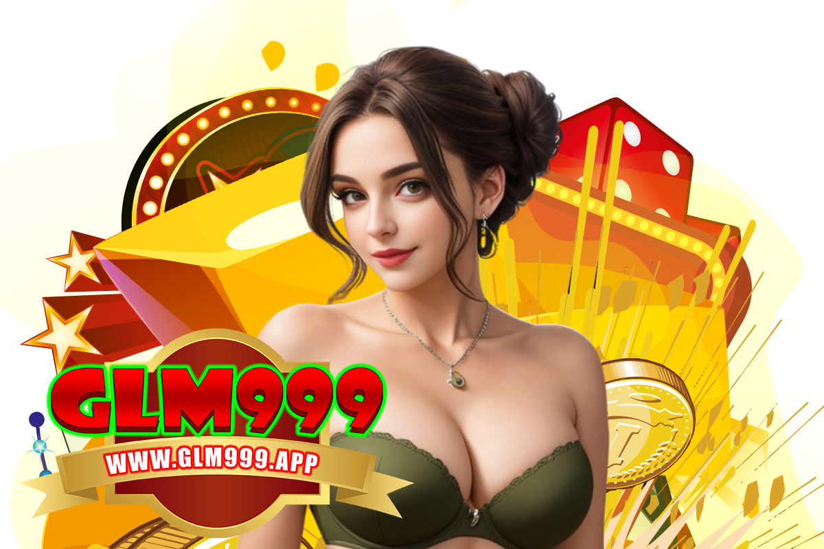 glm999 แจกเครดิตฟรี